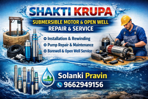Submersible motor & openwell repair service - રાજકોટ