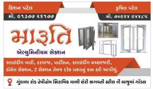 Home Windows - રાજકોટ