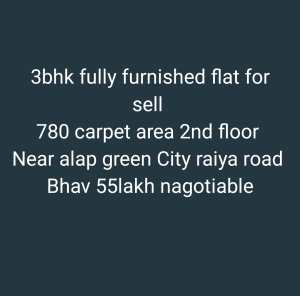 3bhk flat - રાજકોટ