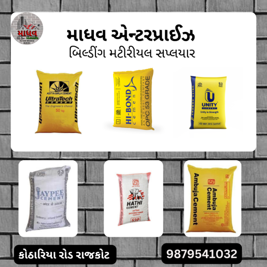 સીમેન્ટ