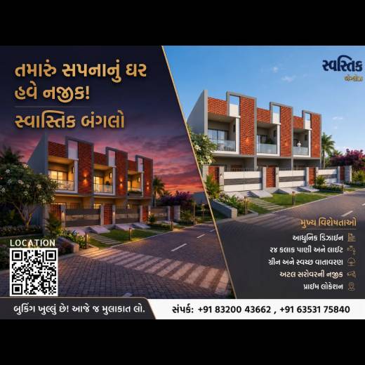 Swastik bunglow